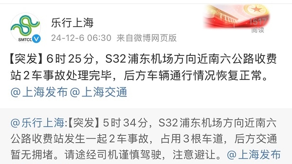 面包车与轿车发生追尾事故 3人受伤送医