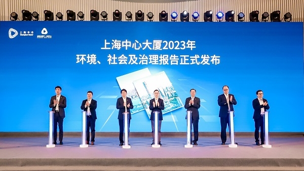 上海中心发布首份ESG报告 展示绿色、低碳、智慧建筑的最新实践成果