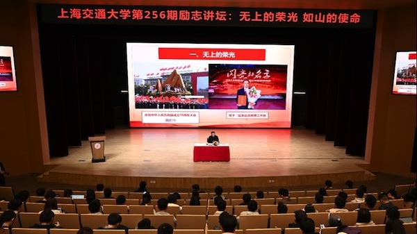 “时代楷模”肖文儒做客上海交通大学励志讲坛对话青年学子