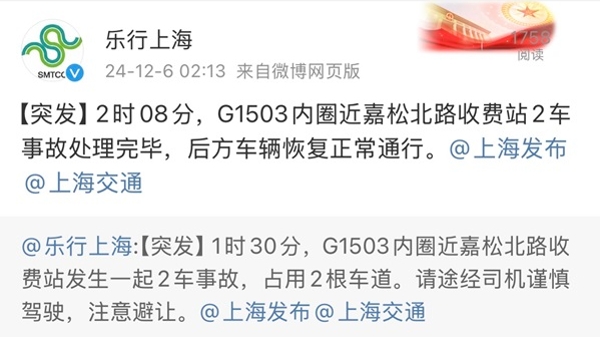 昨天凌晨G1503两车追尾 事故造成一死二伤