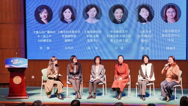 助力女大学生顺利飞往职场   “海鸥计划”举办2024年度研讨会