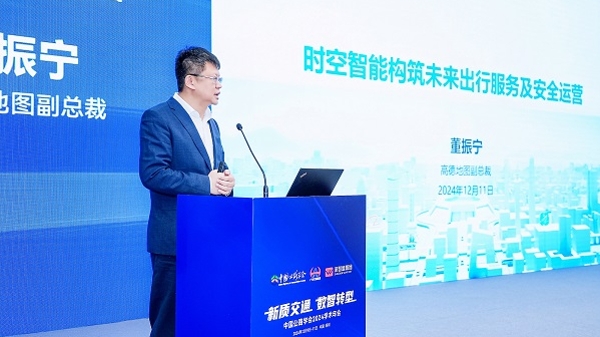 高德地图全方位构筑公路出行安全防线 云迹平台开启货运安全服务新纪元