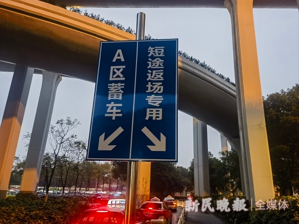 标识牌已竖闸机杆已设 出租车将可在虹桥枢纽“短途返场”