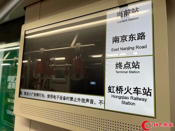 听障人士乘坐地铁 希望清楚看见“下一站是哪”