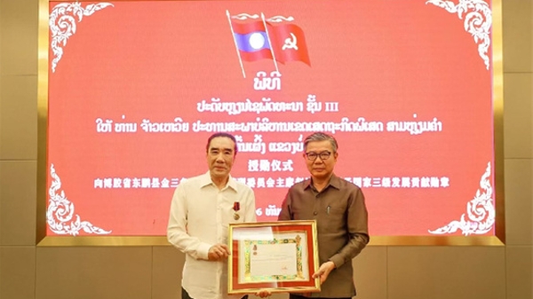 华人企业家老挝受勋 深耕17载贡献受到认可