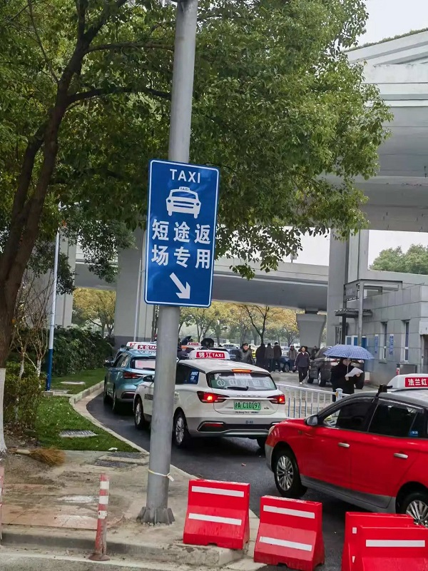 标识牌已竖闸机杆已设 出租车将可在虹桥枢纽“短途返场”