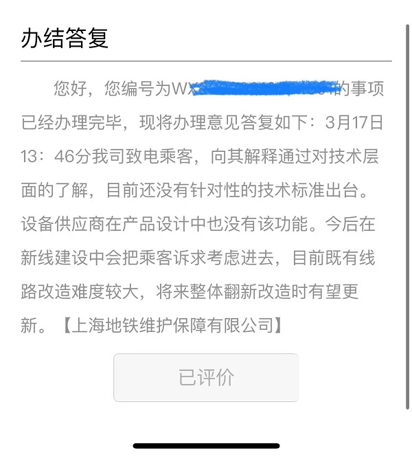 听障人士乘坐地铁 希望清楚看见“下一站是哪”