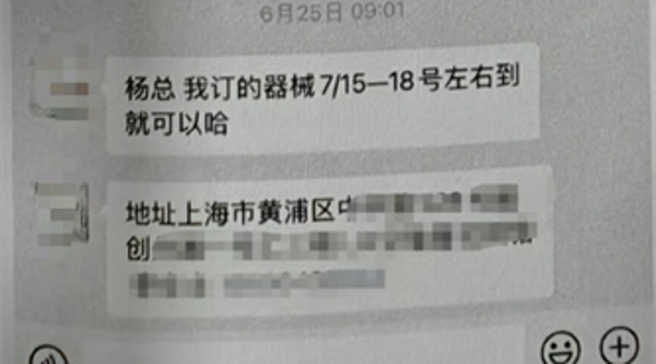 低价采购的普拉提器械竟成空头支票，男子诈骗多人被警方抓获
