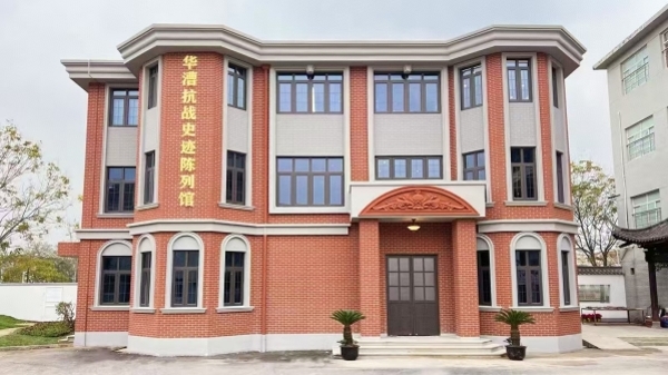 全市首个街镇级抗战纪念馆开馆，就在闵行华漕