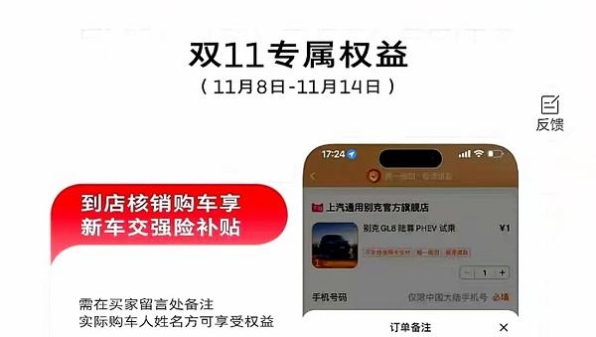 车刚买完就收到新的优惠政策 六旬老伯“很受伤”