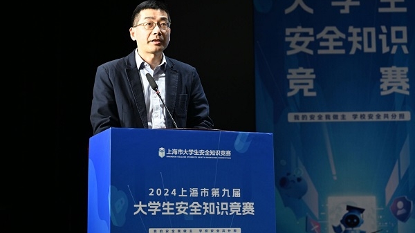 上海市第九届大学生安全知识竞赛总决赛落幕