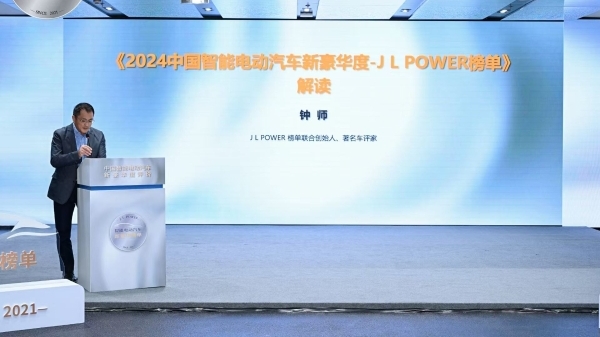 中国本土品牌占七成席位 中国智能电动汽车新豪华度榜单发布