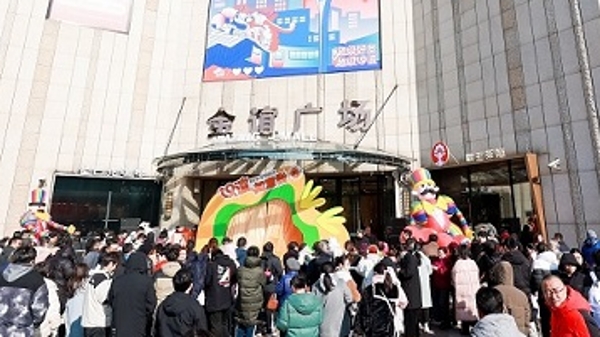 焕新归来！中房金谊广场B1层打造主题商业街