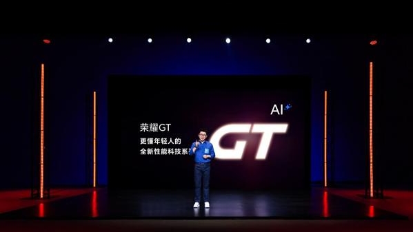 为年轻人打造性能标杆 荣耀GT重新发力互联网手机市场