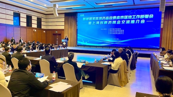 上海推进国谈创新药高效入院，让患者尽快用上好药新药