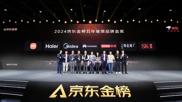 近9亿人次的“口碑之选” 京东金榜发布2024年度百大金奖