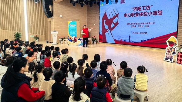 百年变电站变站曾孕育三代市劳模先进集体  “济阳工坊”志愿服务今进中福会托儿所首秀