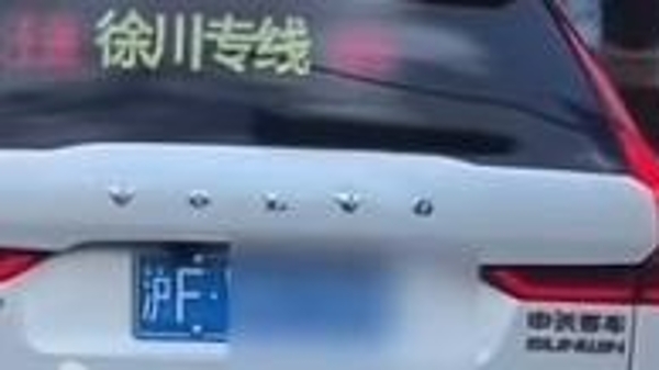 小客车悬挂电子公交路牌“爆改”成“公交车”？资深人士：私家车车主不应给交通秩序“添乱”