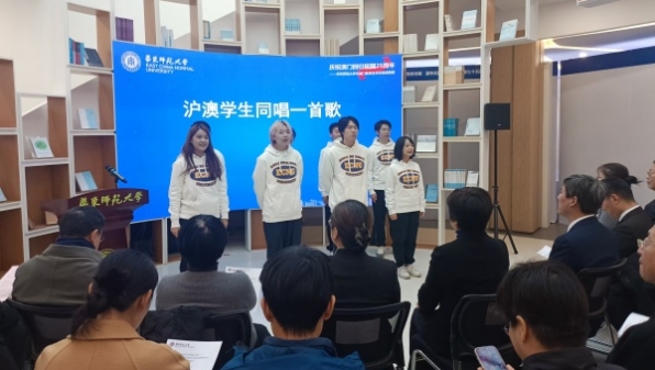 华东师大与澳门教育合作交流成果展开幕