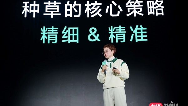 小红书2025年WILL商业大会召开，首次完整发布种草度量解决方案