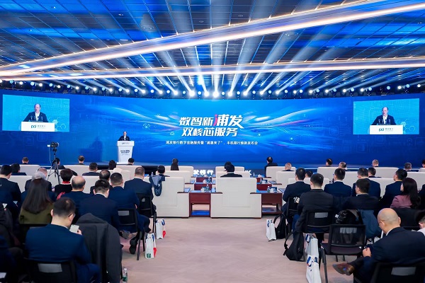 浦发银行发布数字金融服务体系