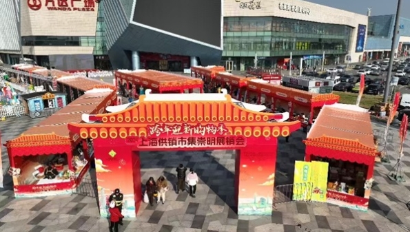 供销市集开到崇明岛上，带去五湖四海美食文化