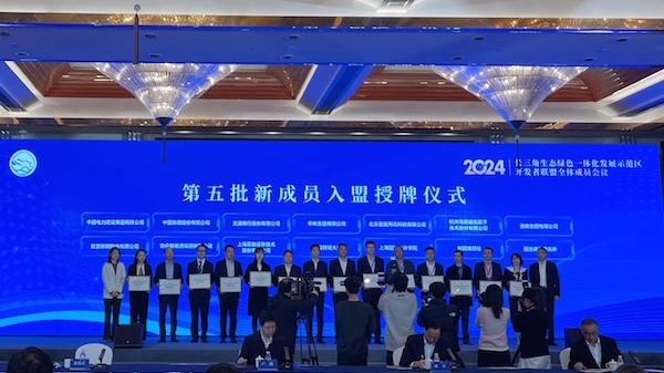 盟员增至76家！ 长三角示范区开发者联盟“朋友圈”持续扩容赋能建设