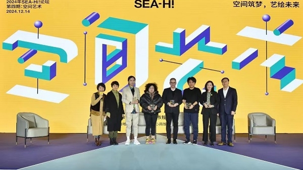 城市空间活化还有哪些新动力？多位嘉宾分享创新实践