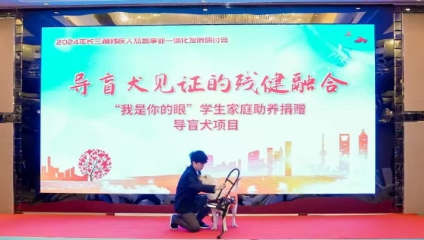 长三角残疾人慈善事业一体化发展关注青少年力量