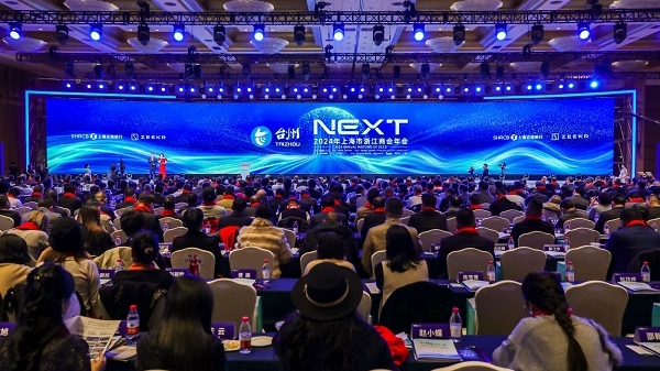 顶尖专家云集，科创元素拉满，上海浙商开了场“硬核”年会