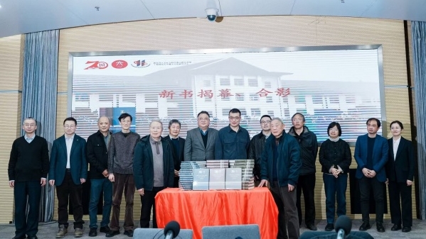 《上海师范大学七十周年校庆历史学科论文集》首发