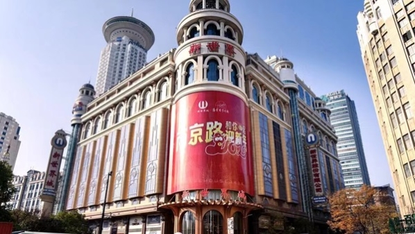 各类促销优惠叠加，跨年夜变身消费嘉年华