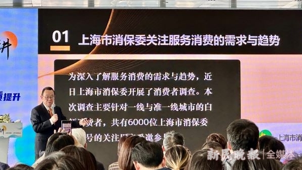 AI有望成为服务消费新风口，上海市消保委发布《服务消费需求与趋势调查报告》