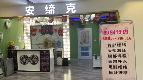 美容店“形象代言人”享一年免费护理？沪上多人被坑：上万元“诚意金”难退回