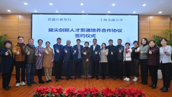 高中大学再牵手！大同、向明分别和上海交大共建“未来卓越工程师班”“振义班”