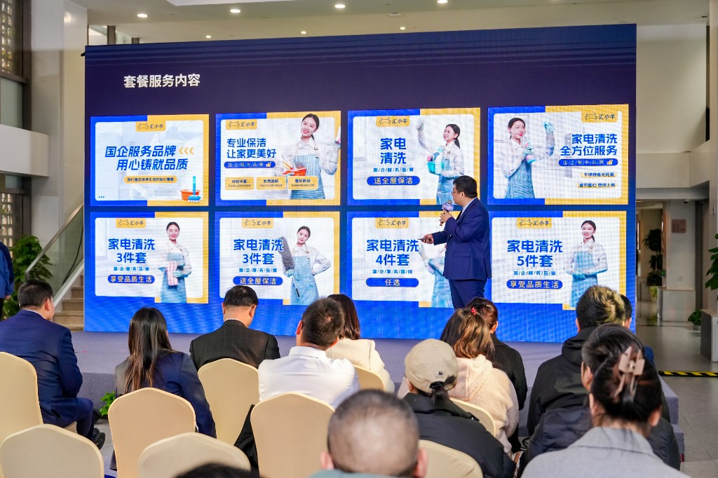 30分钟响应，24小时报修！让物业维修和服务更省心 徐汇城投推出“汇小牛”服务