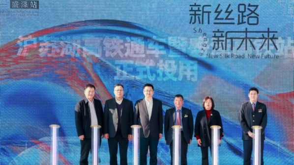 跨入“高铁时代”，吴江盛泽跑出时尚加速度
