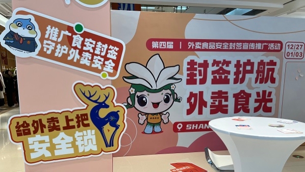 从“简易贴”到“创意贴”“信息贴” 上海餐饮商户使用“食安封签”意愿增强