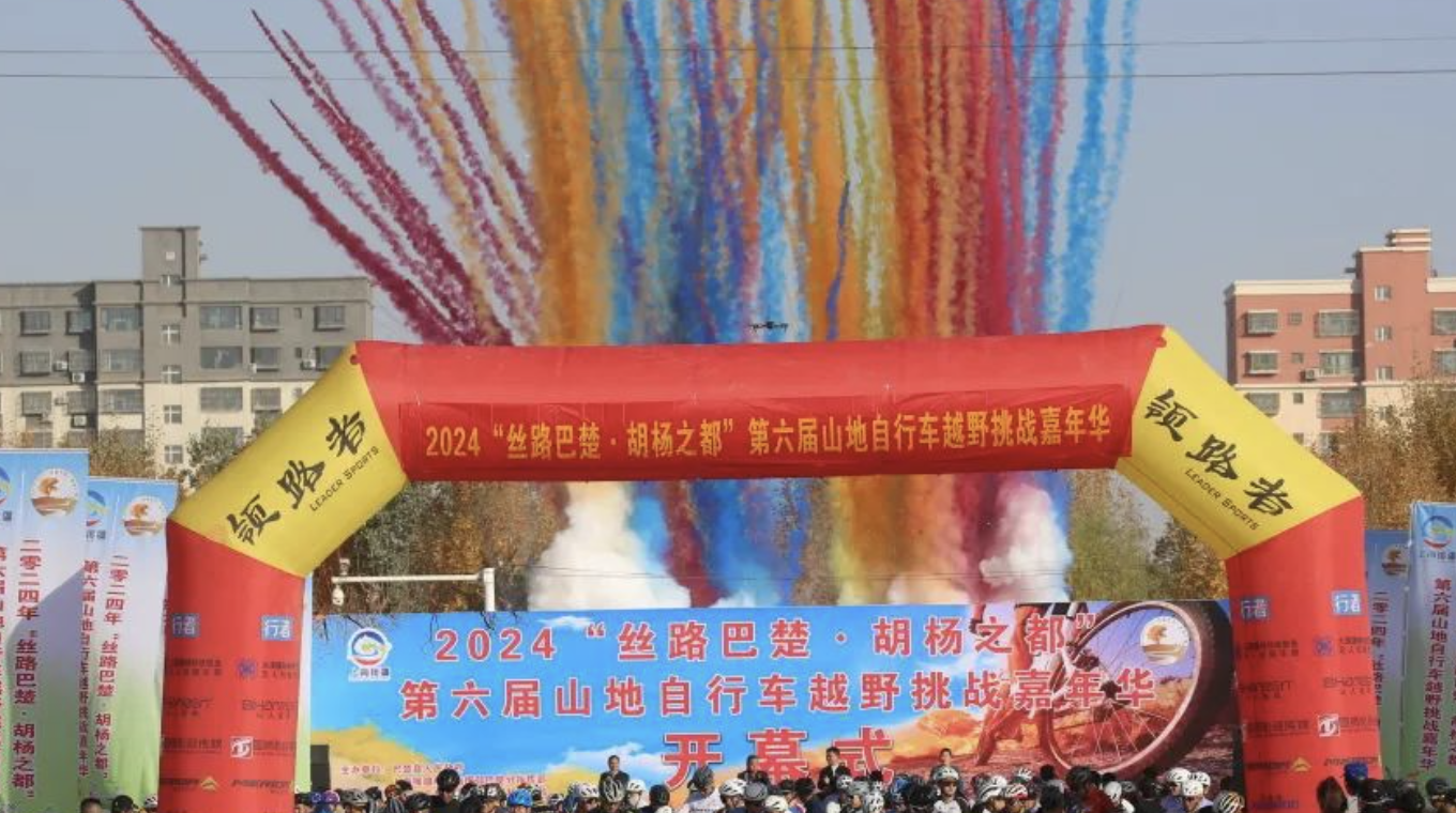 巴楚县举行第六届山地自行车嘉年华