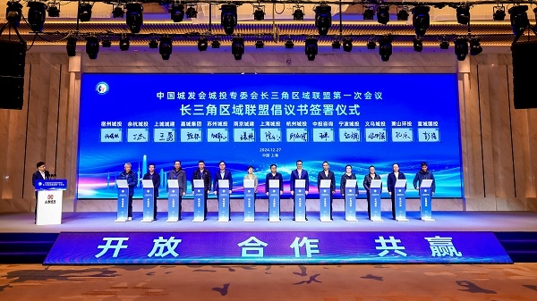 长三角基础设施建设运营主力军们齐聚这个会议 探讨哪些话题？