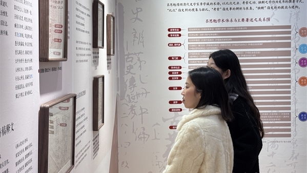 超九成手稿文献首次面世，纪念吕思勉先生诞辰140周年手稿文献展昨举行