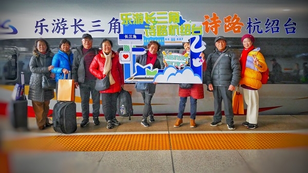 唐诗越韵“浙”里寻 首趟“乐游长三角·诗路杭绍台”品牌旅游列车从上海启程