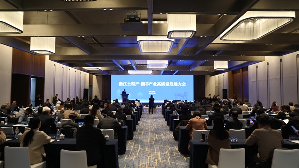 湖羊飘香引八方来客！浙江土特产·湖羊产业高质量发展大会在南浔召开