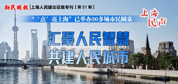 上海民声第51期