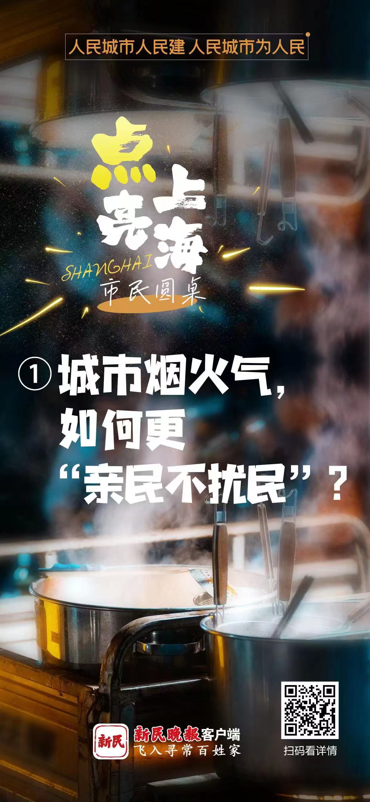 “点”亮上海 海报合集